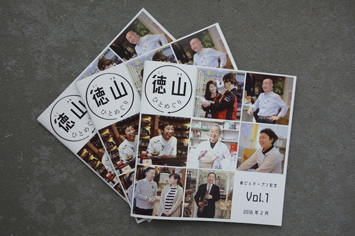 商店街おいでまプロジェクト 特別冊子